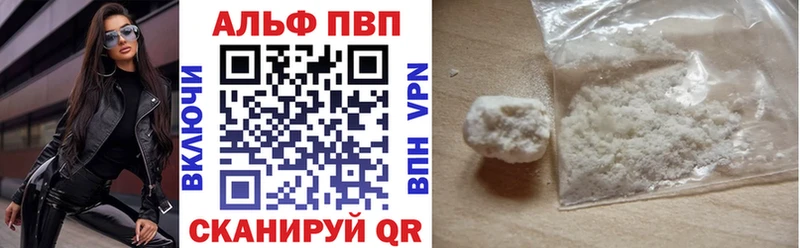 Alfa_PVP VHQ  Купить где  Балей 