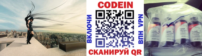 Купить где  Балей  Кодеин напиток Lean (лин) 