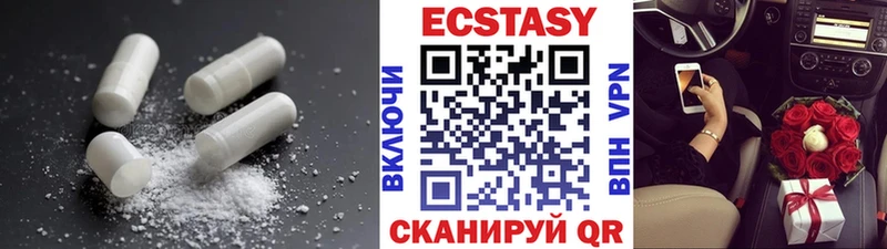 Экстази VHQ  Купить где  Балей 