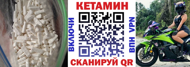 Кетамин ketamine  Купить закладки  Балей 