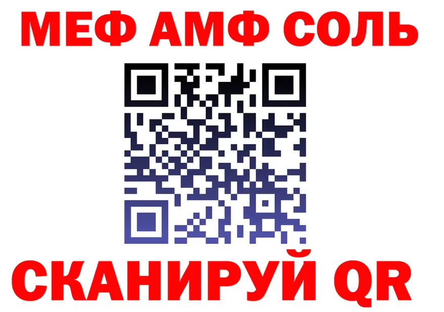 АМФ VHQ ONION площадка МЕГА Балей
