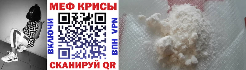 МЕФ кристаллы Купить закладки Балей
