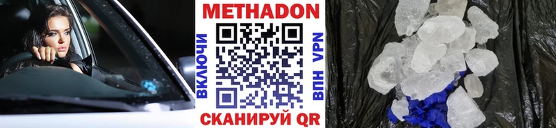 Купить где  Балей  Метадон VHQ 
